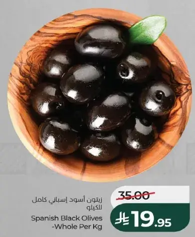 Spanish Black Olives - Whole Per Kg
