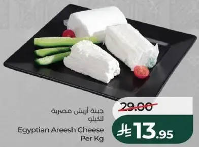 جبنه اريش مصريه
