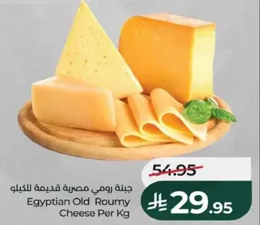 جبنه رومي مصريه قديمه