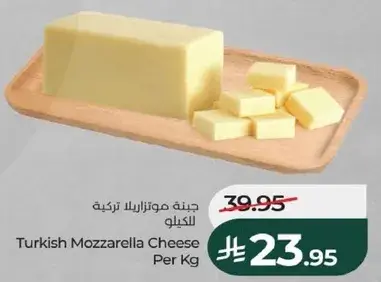 جبنه موزاريلا تركيه