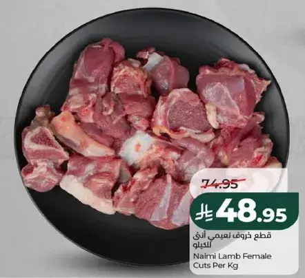 Naimi Lamb Female Cuts