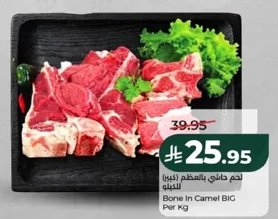 Bone In Camel BIG Per Kg