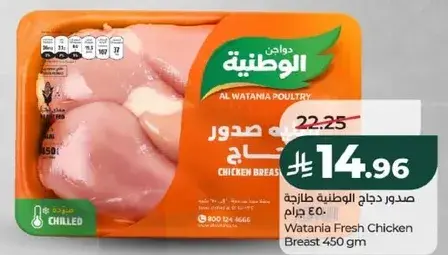 صدر دجاج الوطنيه طازج