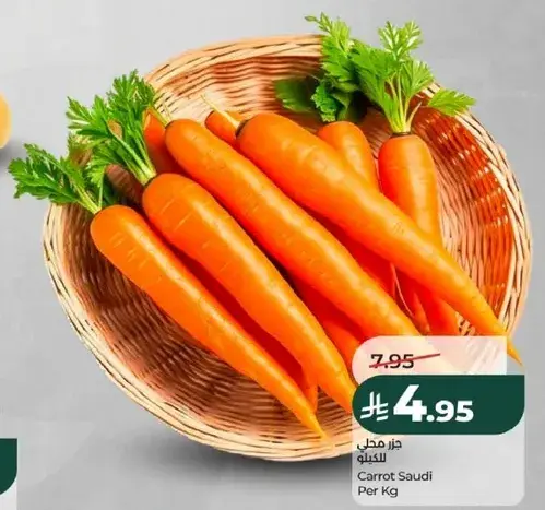 Carrot Saudi Per Kg