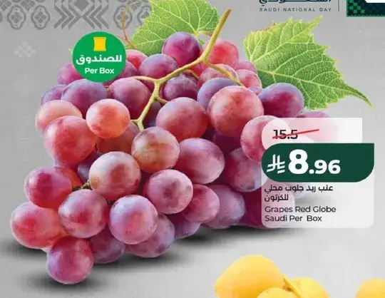 عنب رد غلوب محلي