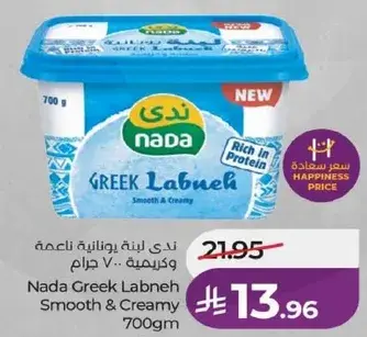 Nada Greek Labneh Smooth & Creamy 700g
