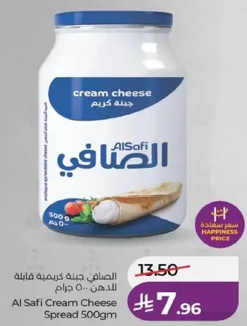 Al Safi Cream Cheese 500g
