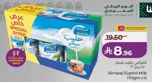 المراعي حليب مبخر 170 جرام × 6