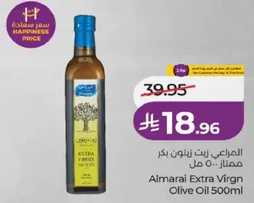المراعي زيت زيتون ممتاز 500 مل