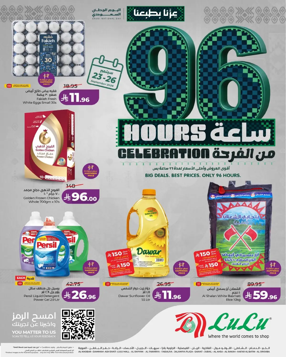 96 HOURS DEALS - Page 10