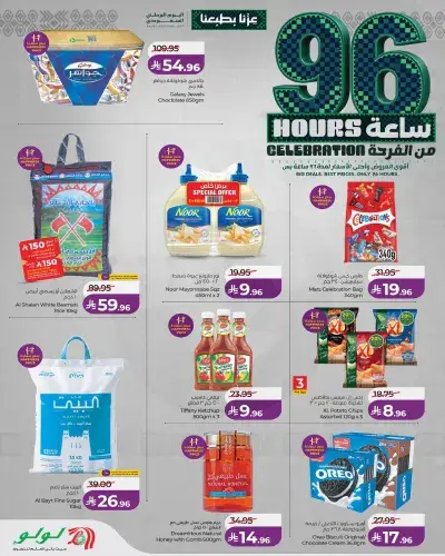 96 ساعة من الفرحة