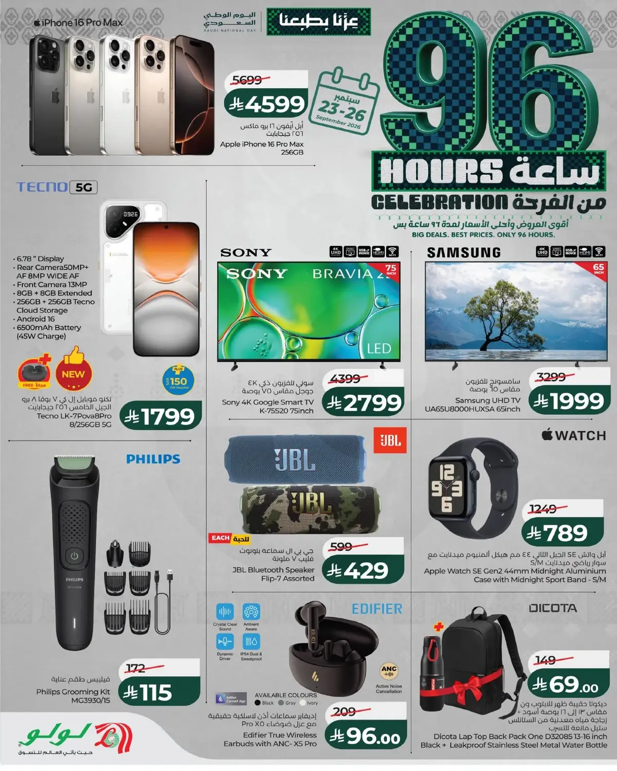 96 HOURS DEALS - Page 2