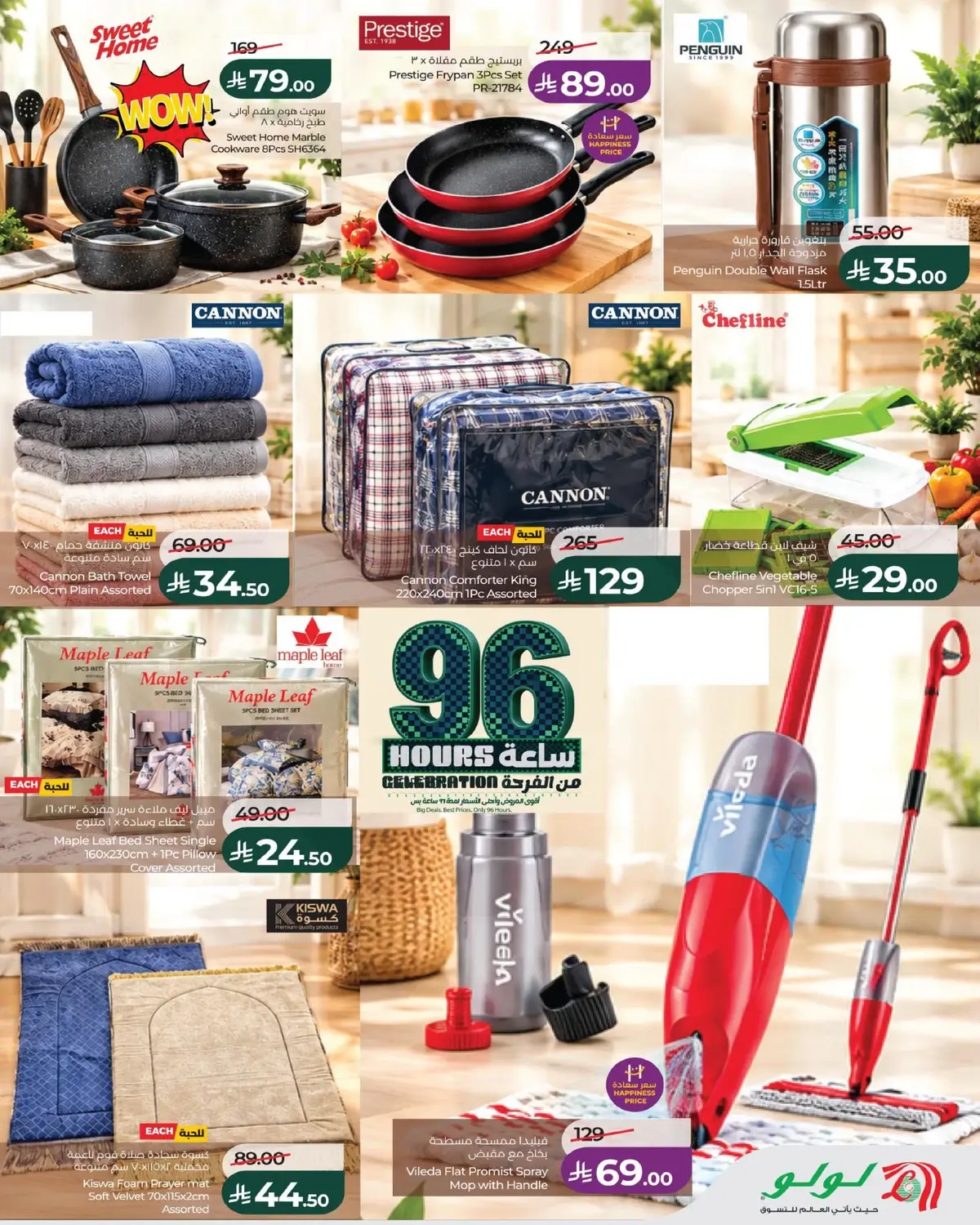 96 HOURS DEALS - Page 3