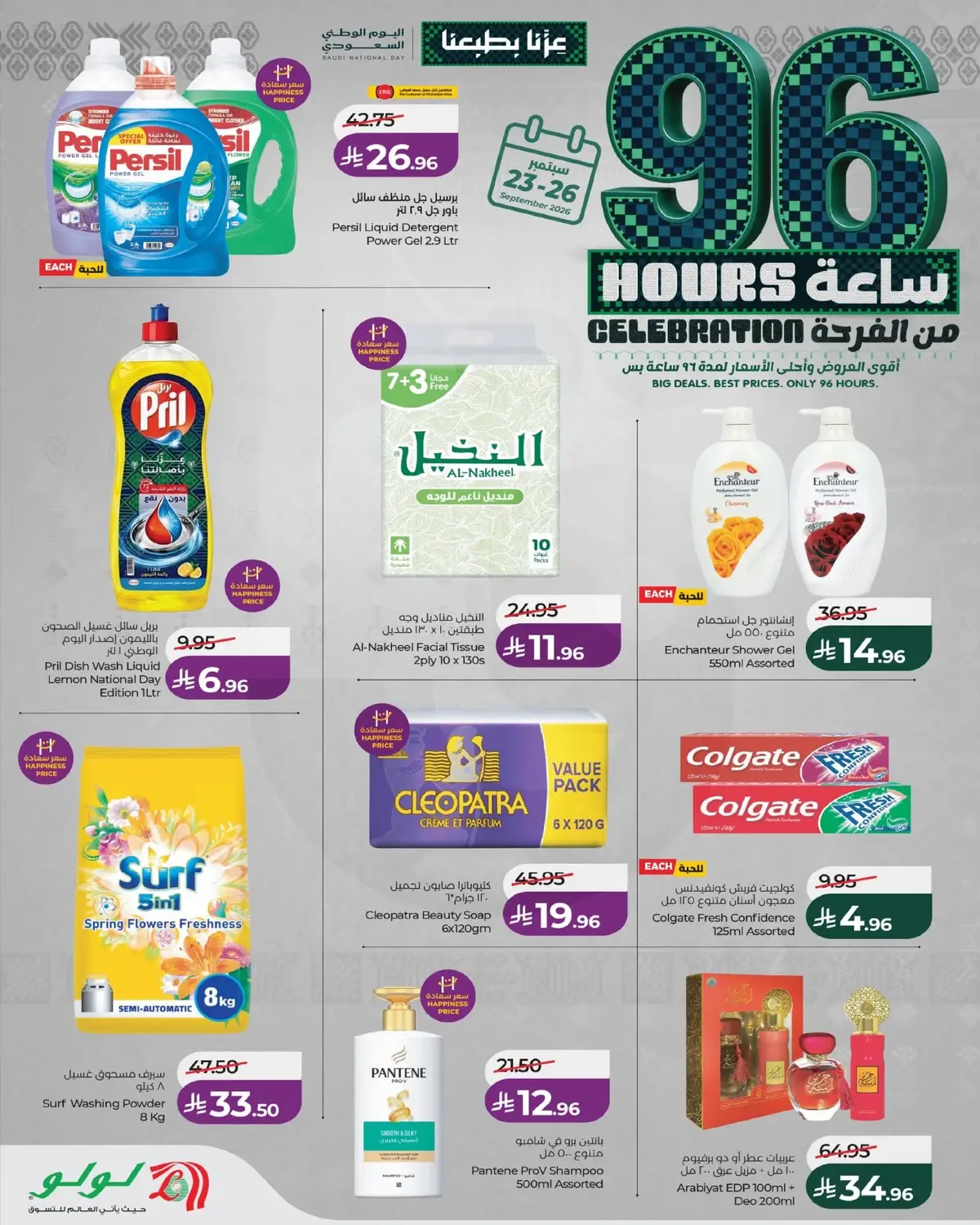 96 HOURS DEALS - Page 4