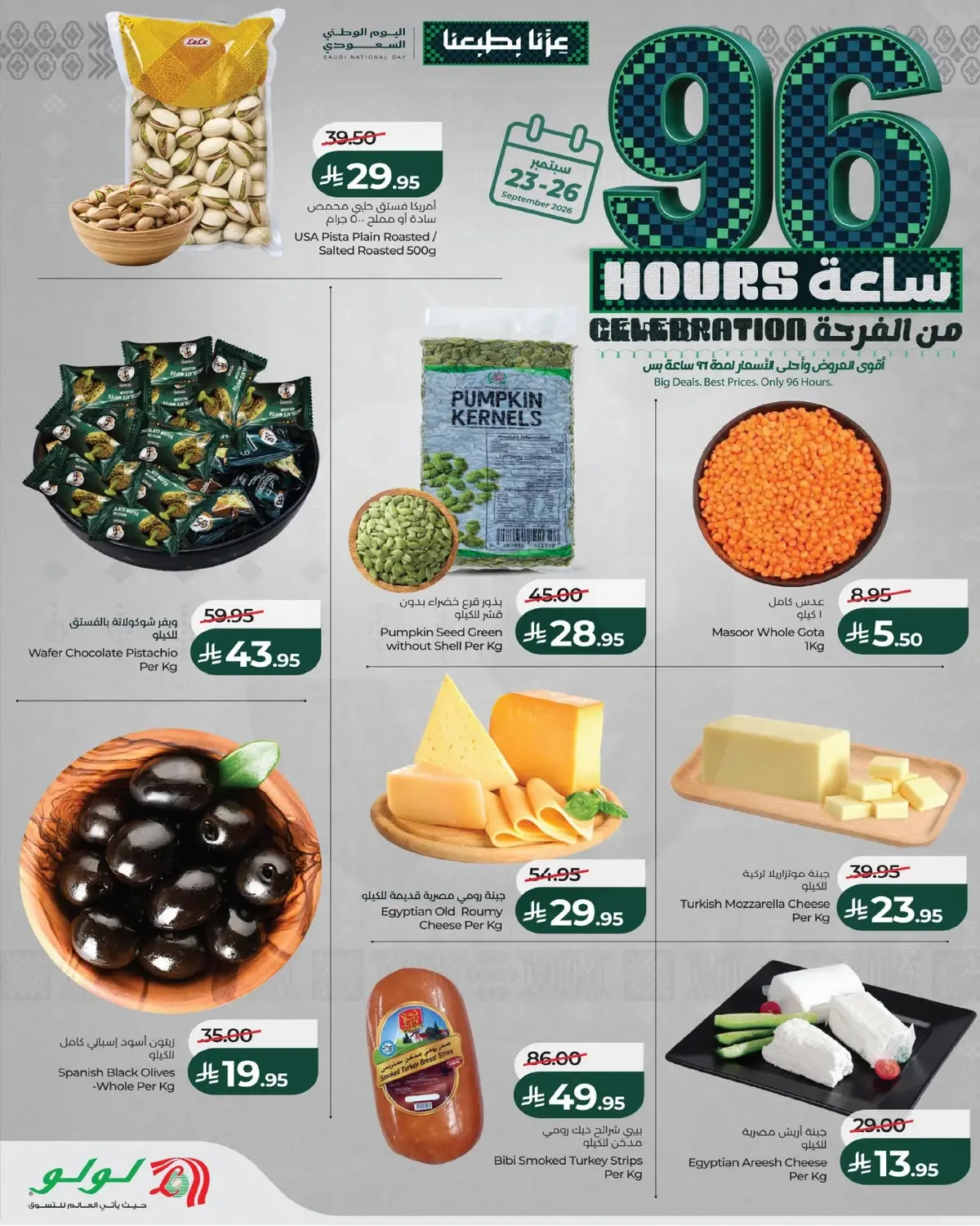 96 HOURS DEALS - Page 5