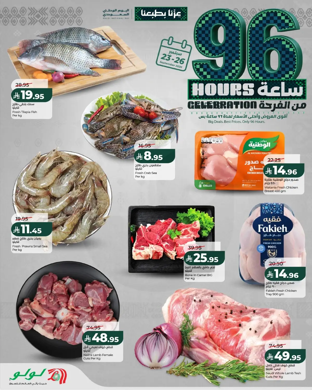 96 HOURS DEALS - Page 6