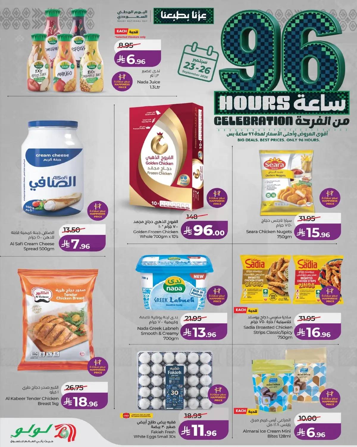 96 HOURS DEALS - Page 8