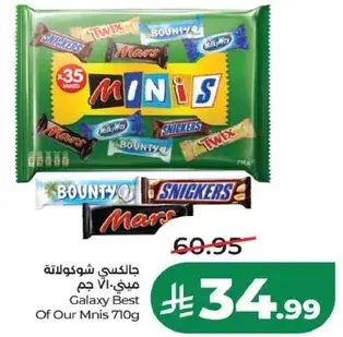 جالاكسي شوكولاته ميني 710 جرام