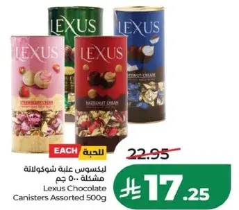 ليكسوس علبه شوكولاته مشكله 500 جم