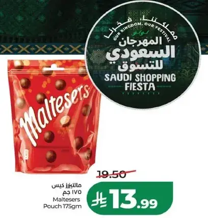 مالتيزر كيس 175 جم