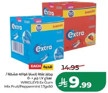 ريغليز علكه اكسترا فواكه مختلطه 50*1.7 جم