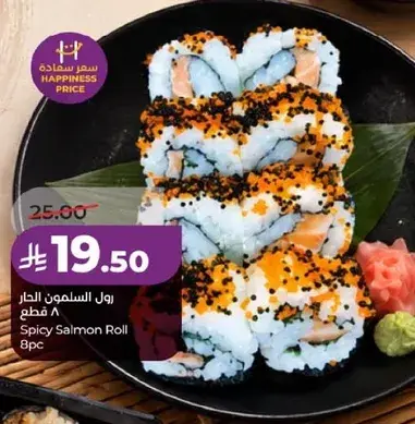Spicy Salmon Roll 8pcs