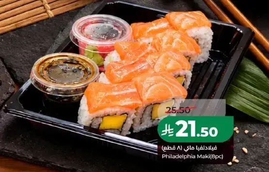 Philadelphia Maki 8pcs