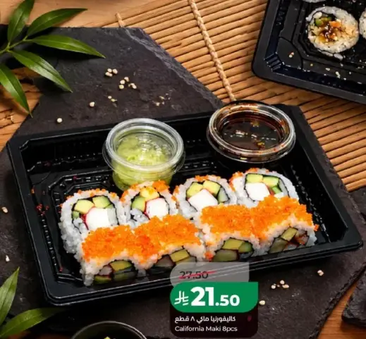 California Maki 8pcs