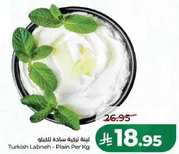 Turkish Labneh - Plain Per Kg