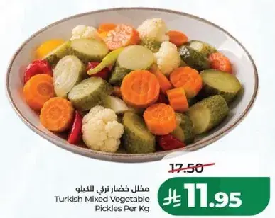 Turkish Mixed Vegetable Pickles Per Kg