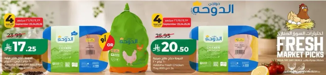 Adocah Fresh Chicken Tray 800g