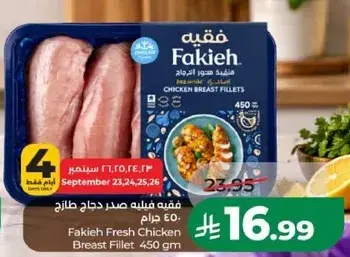 Fakieh Fresh Chicken Breast Fillet 450g