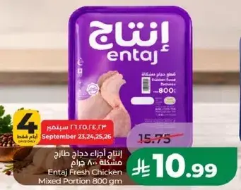 Entaj Fresh Chicken Mixed Portion 800g
