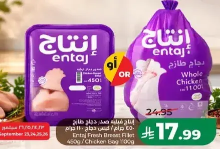 Entaj Fresh Breast Fillet 450g