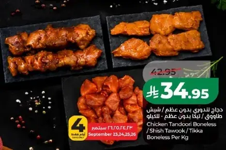 Chicken Tandoori Boneless / Shish Tawook/Tikka Boneless Per Kg