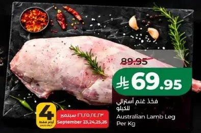 Australian Lamb Leg Per Kg