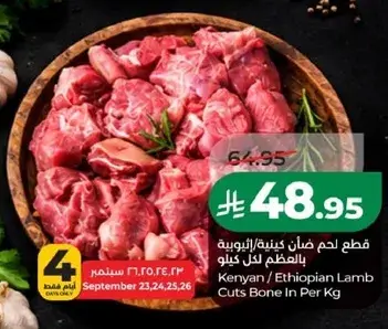 Kenyan / Ethiopian Lamb Cuts Bone In Per Kg