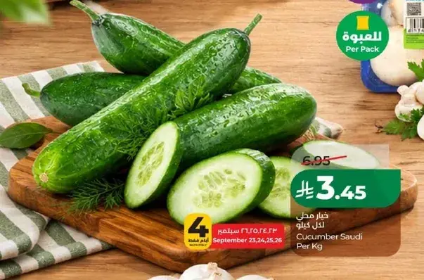 Cucumber Saudi Per Kg