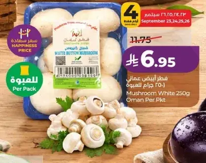 Mushroom White 250g Oman Per Pkt