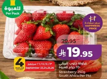 Strawberry 250g South Africa Per Pkt