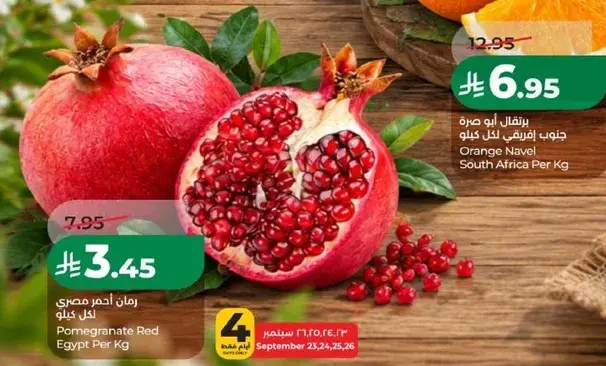 Pomegranate Red Egypt Per Kg
