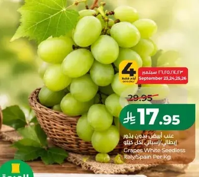 Grapes White Seedless Italy/Spain Per Kg