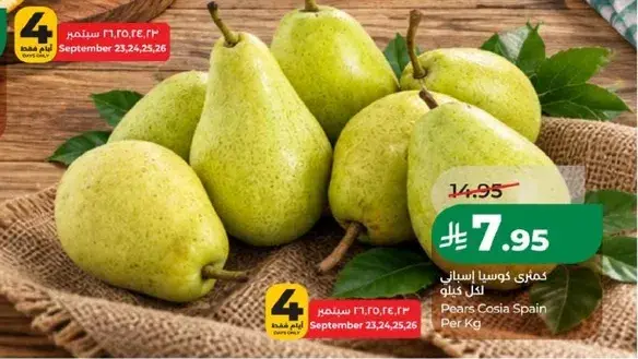 Pears Cosia Spain Per Kg