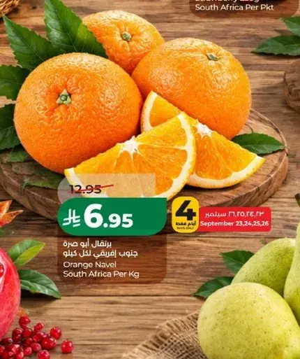 برتقال ابو مره جنوب افريقي لكل كيلو