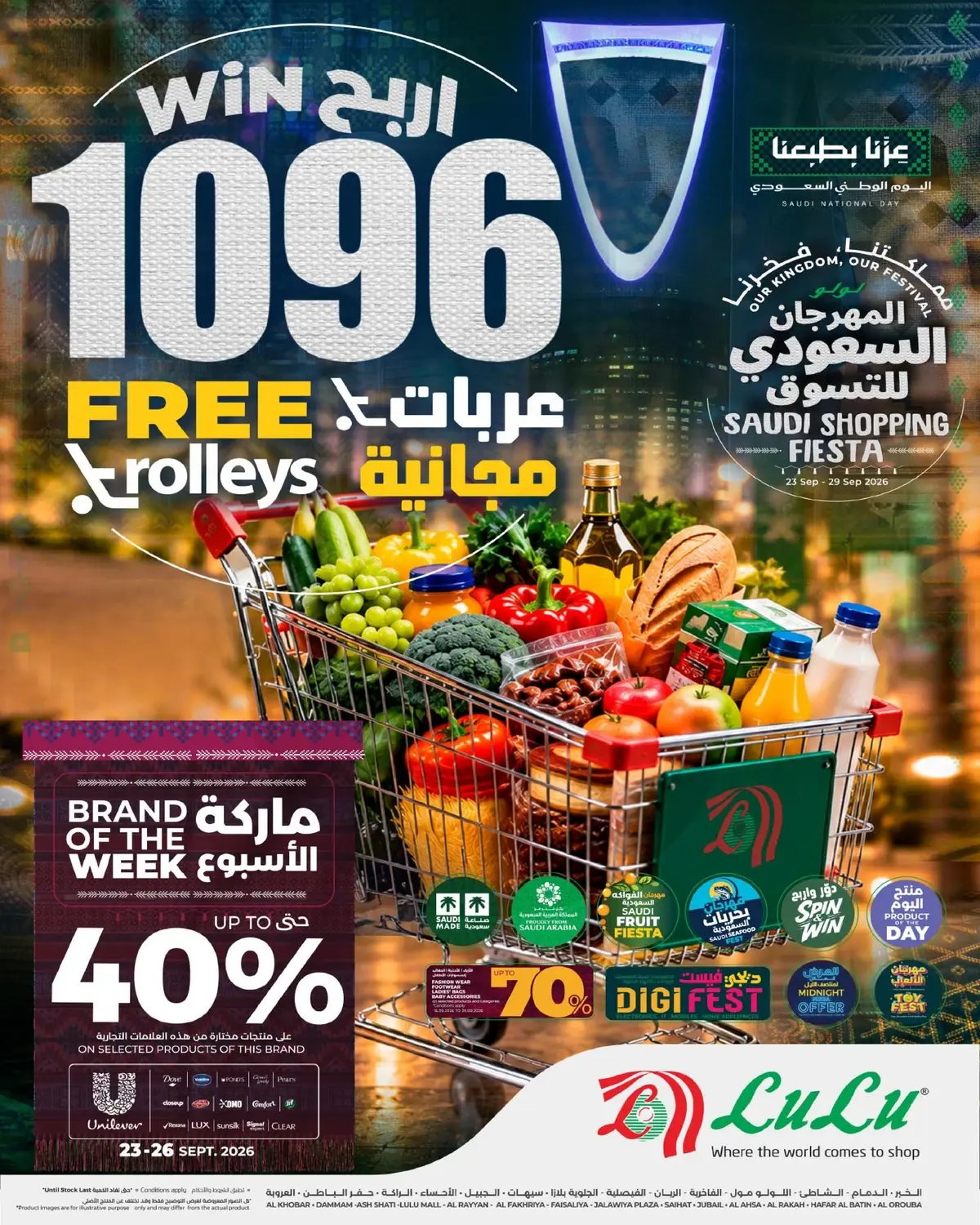 SAUDI SHOPPING FESTIVAL