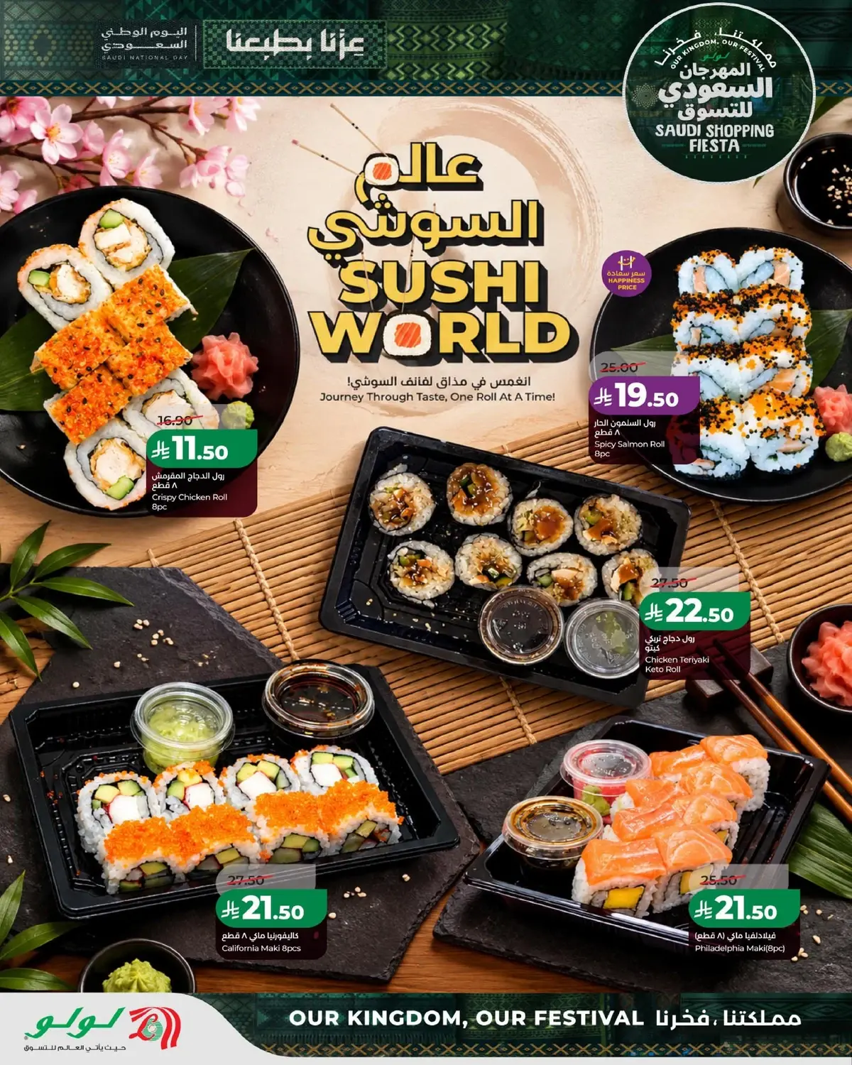 SAUDI SHOPPING FESTIVAL - Page 3