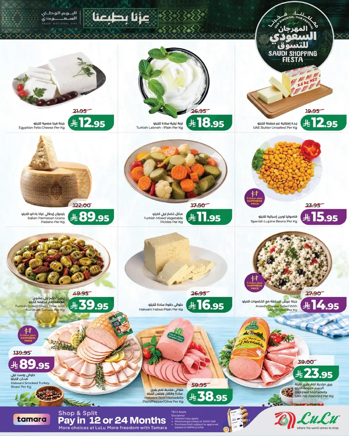 SAUDI SHOPPING FESTIVAL - Page 4