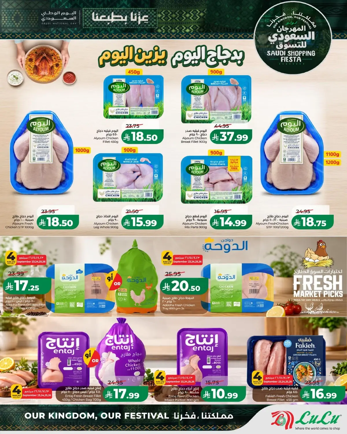 SAUDI SHOPPING FESTIVAL - Page 5