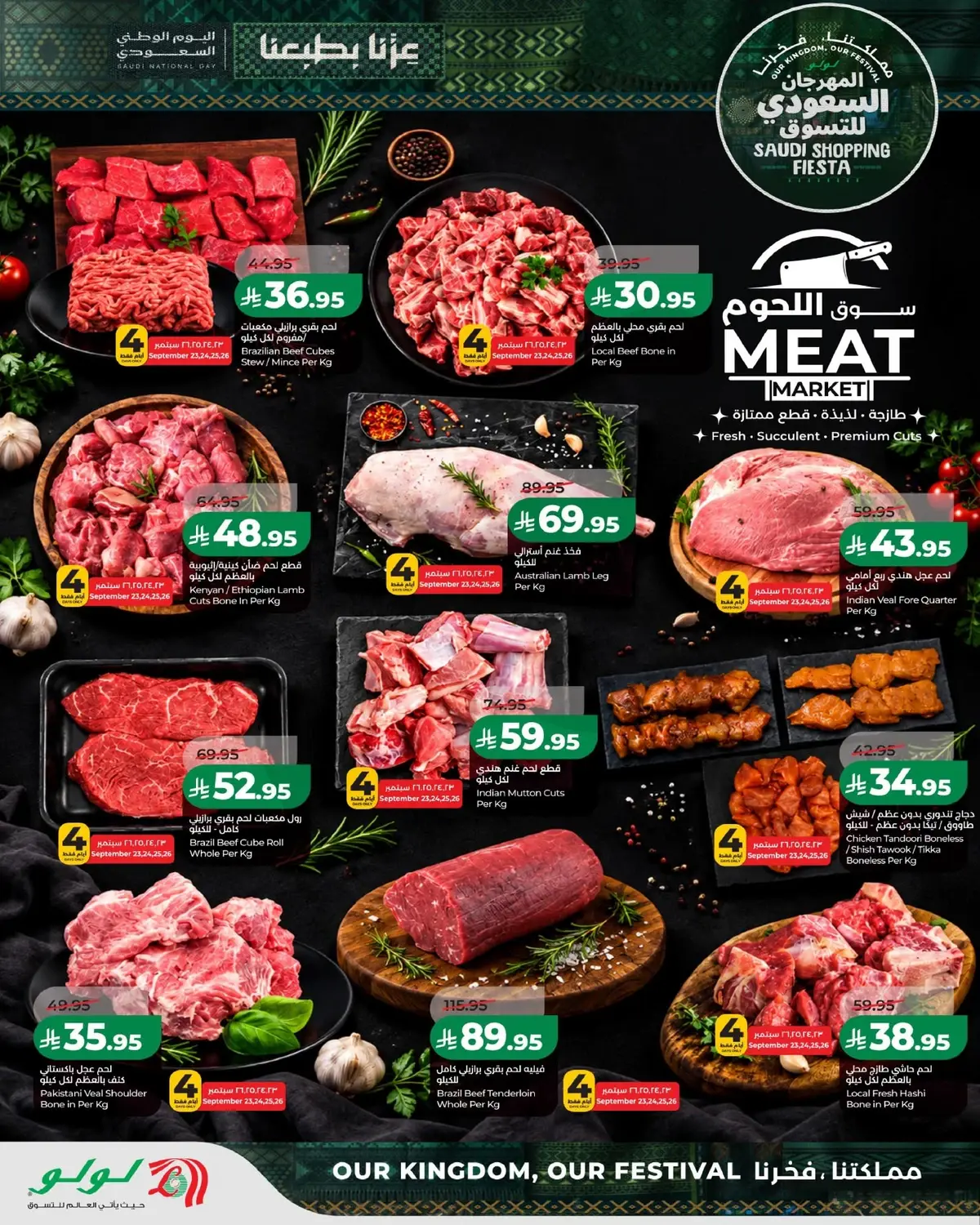 SAUDI SHOPPING FESTIVAL - Page 6