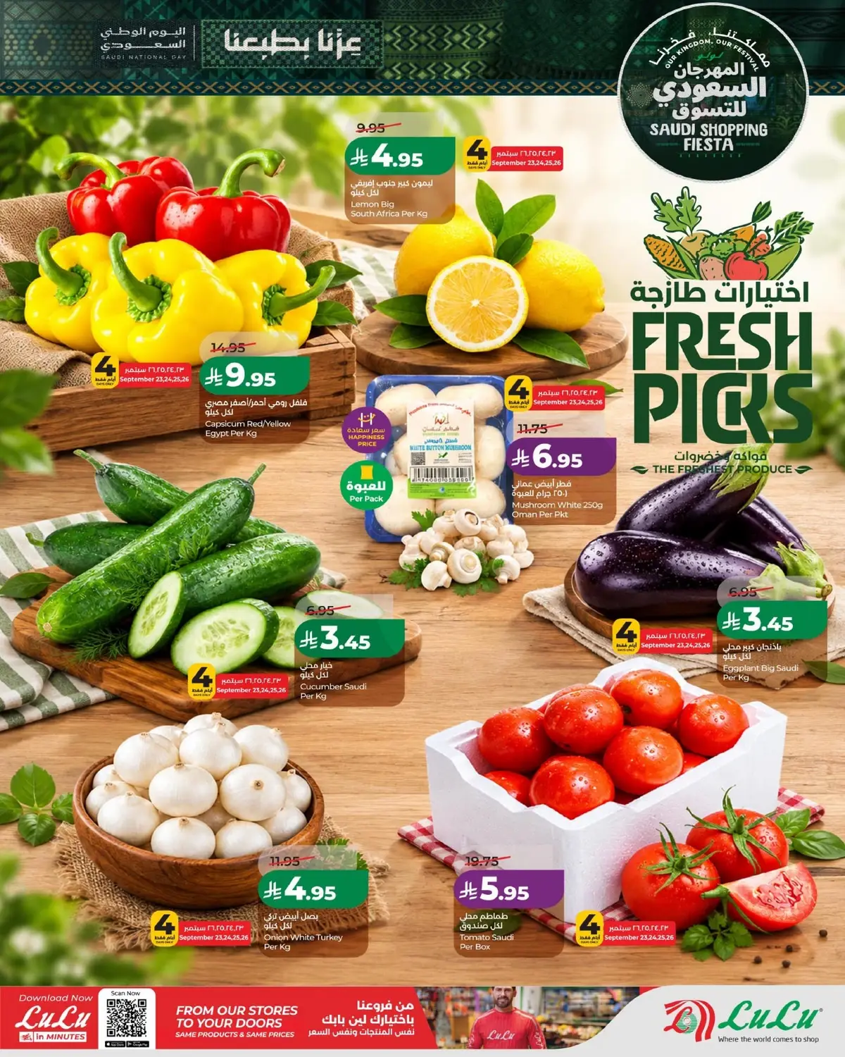 SAUDI SHOPPING FESTIVAL - Page 8